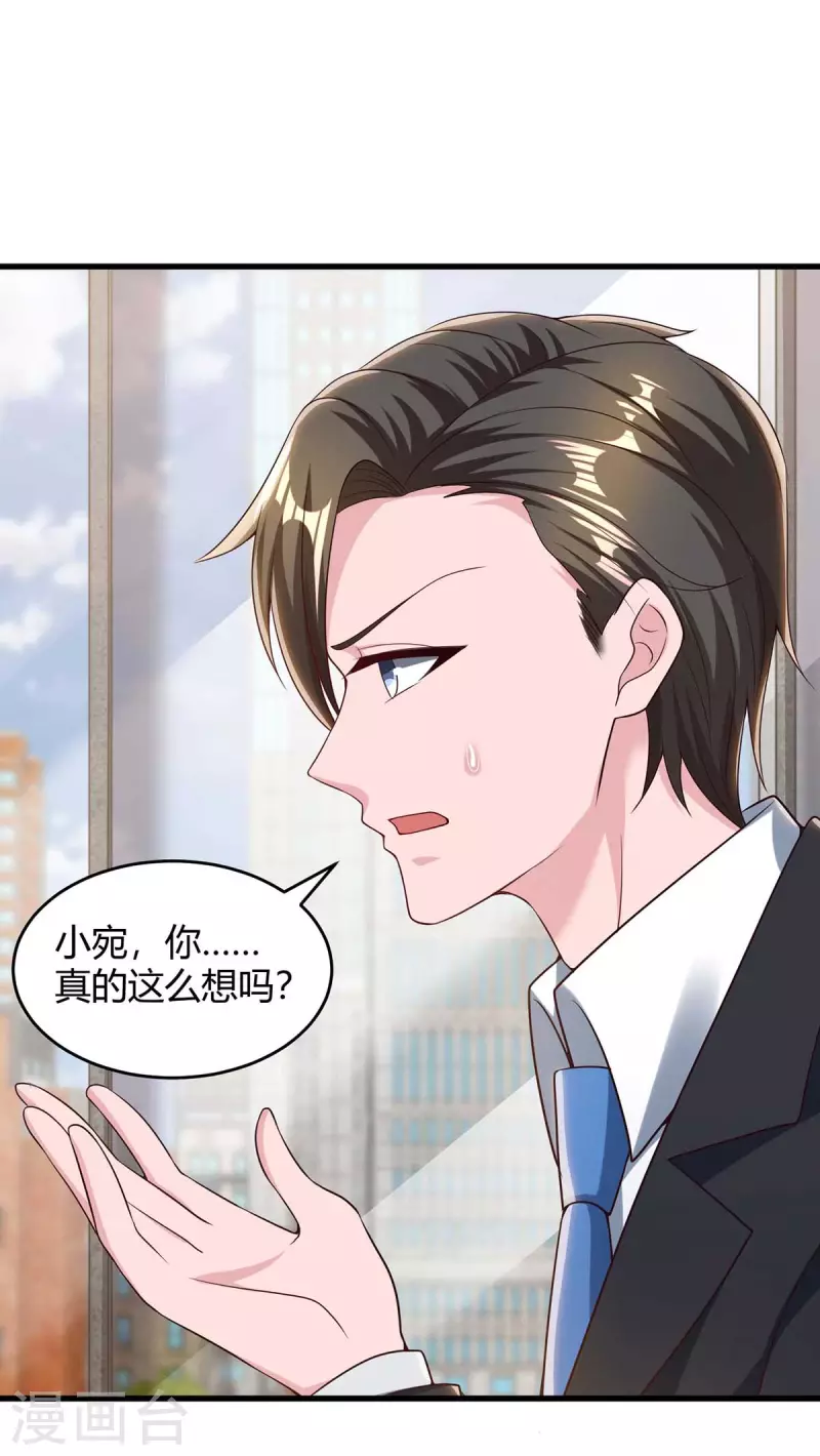 第231话 查到底14