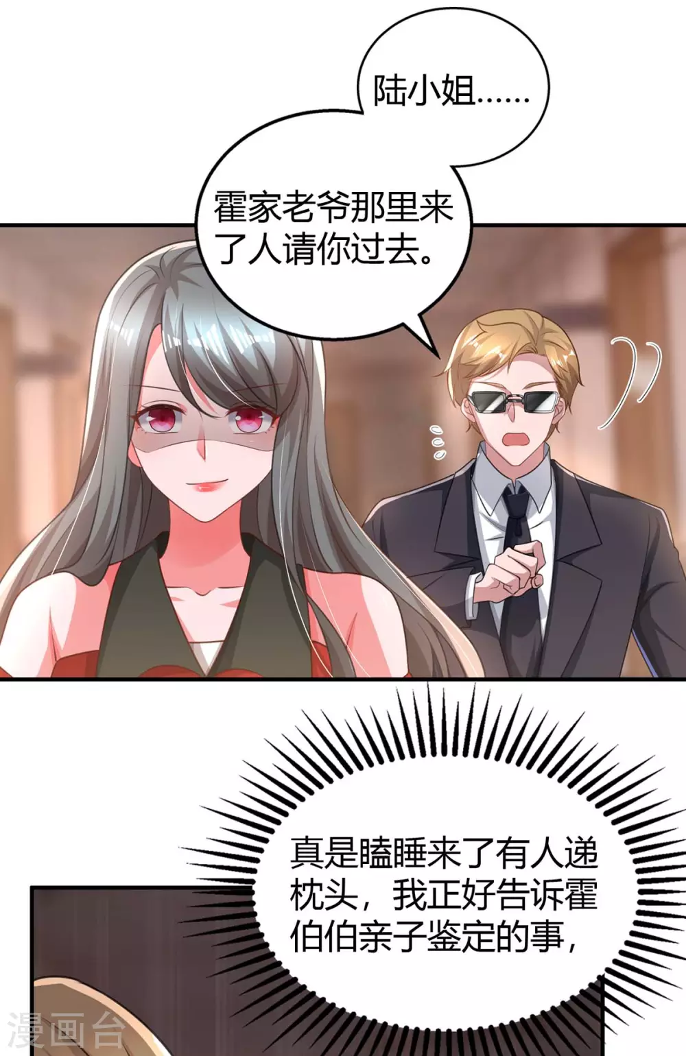 第202话 等鱼上钩28