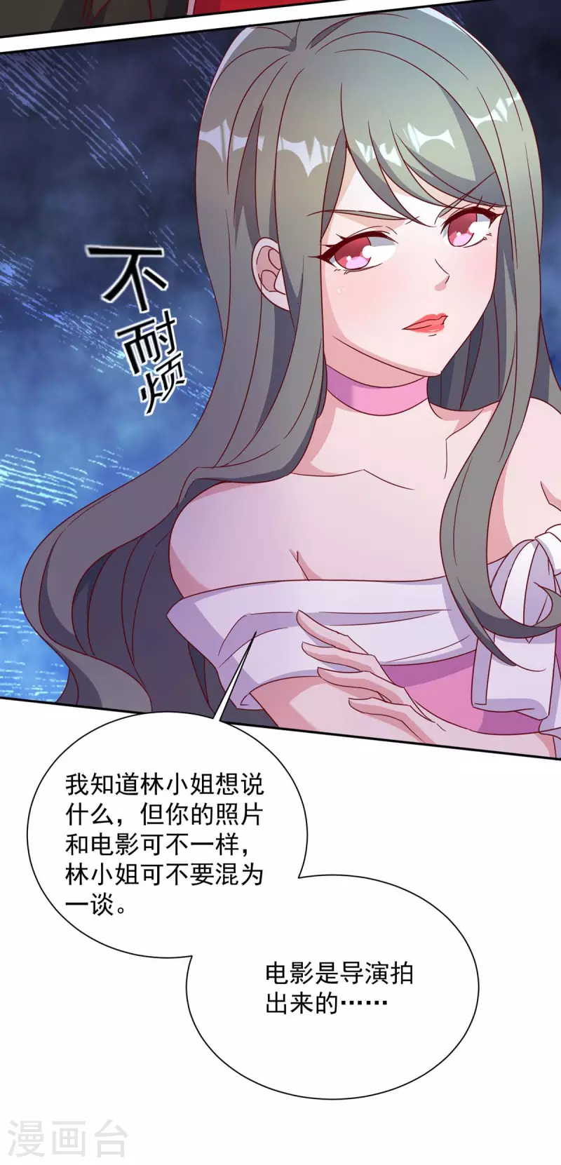 第249话 指证2