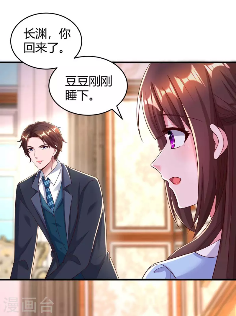 第237话 诈出效果了25
