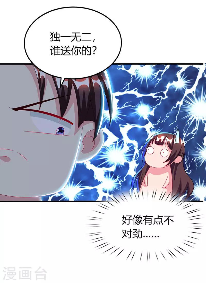 第34话 独一无二33