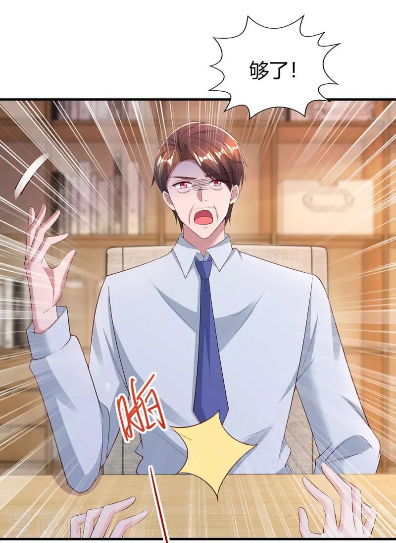 第294话 离婚18