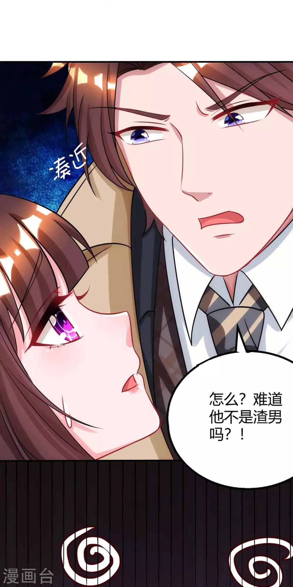 第149话 渣男30