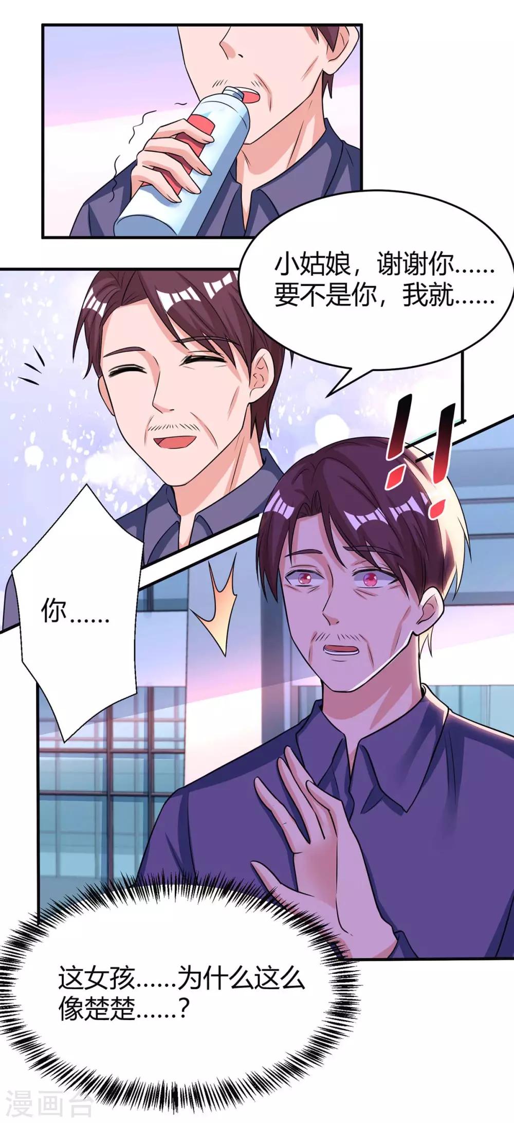 第138话 你把儿子忘了3