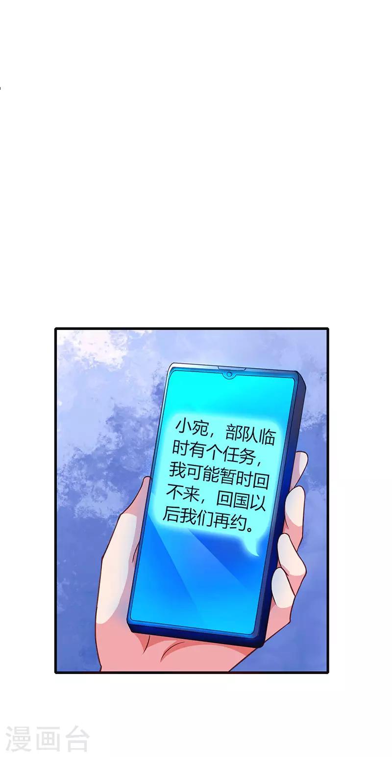 第45话 不开心的下场25