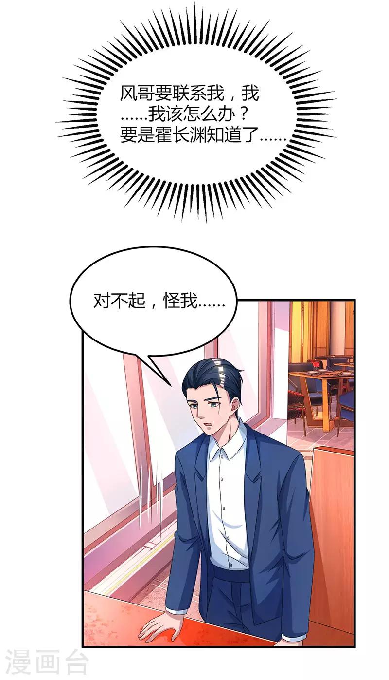 第39话 不是他期望的吗？28