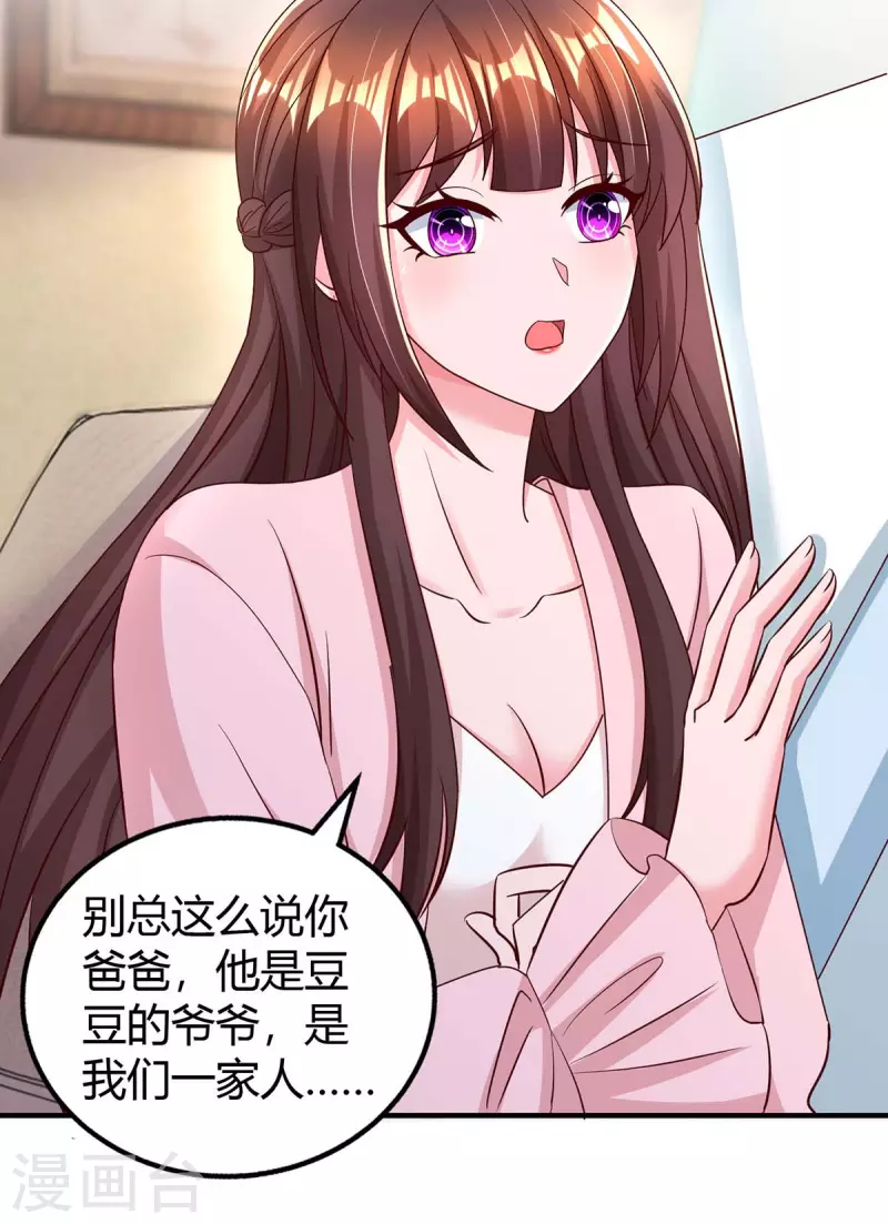 第265话 一家人12