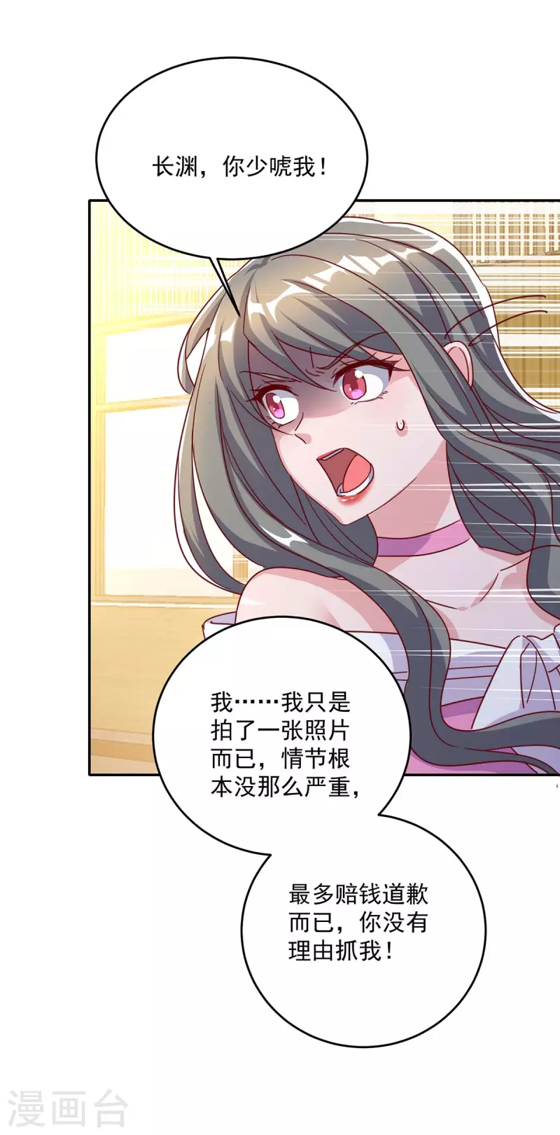 第251话 证据确凿2
