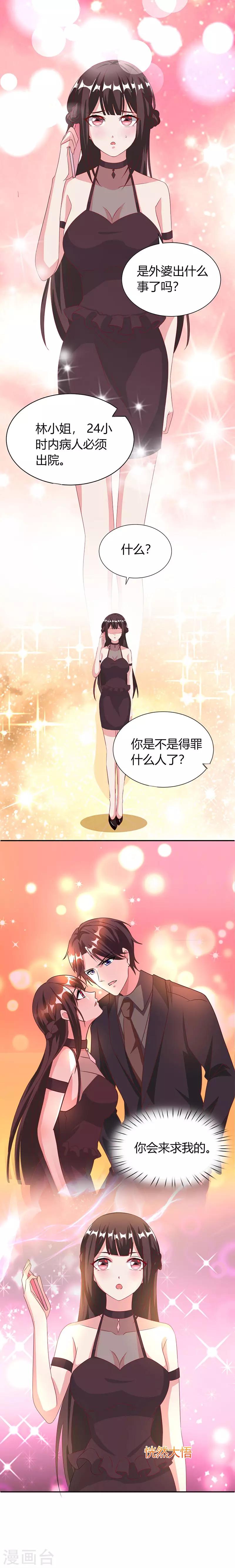 第31话 狼狈不堪21