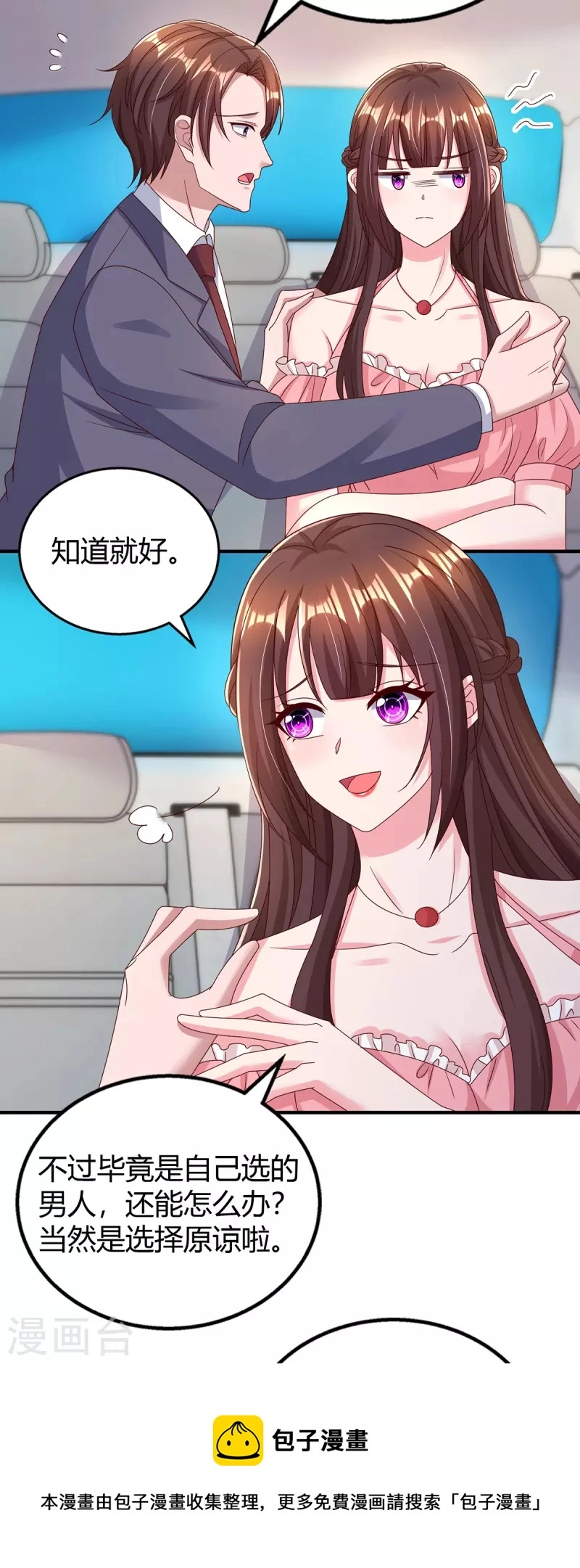 第286话 计划失败4