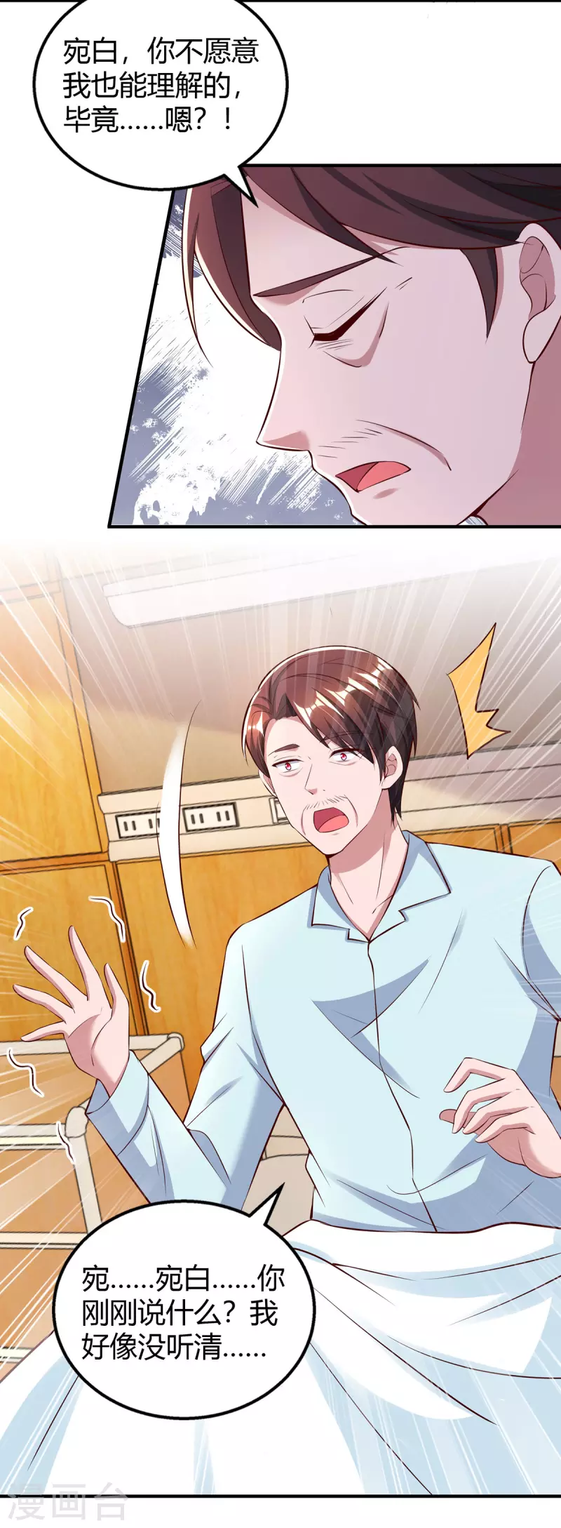 第317话父女相认15