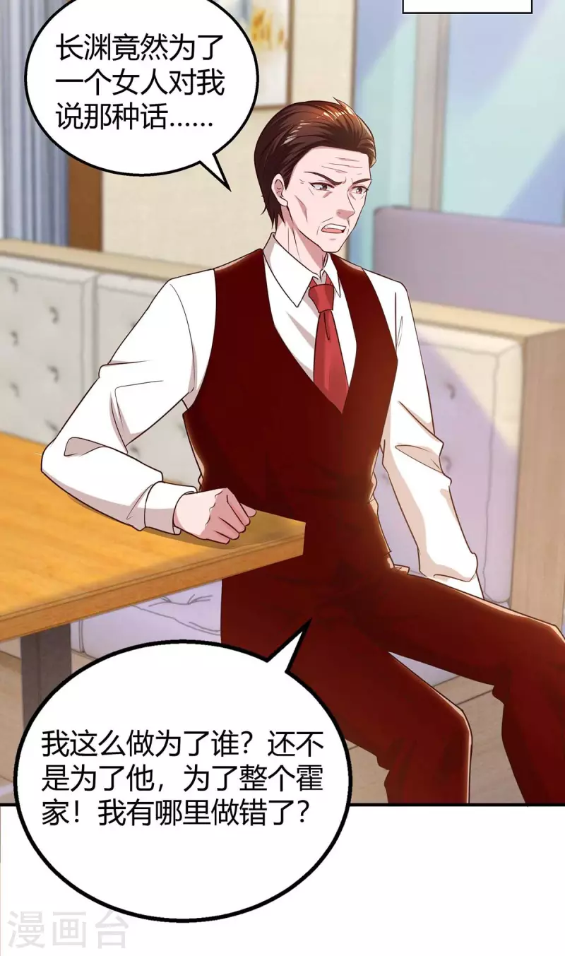 第229话 豆豆的选择5