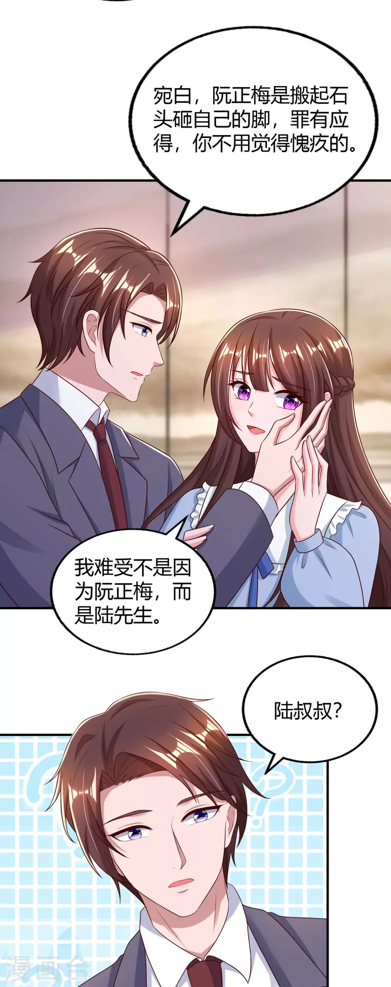 第295话 婚离定了26