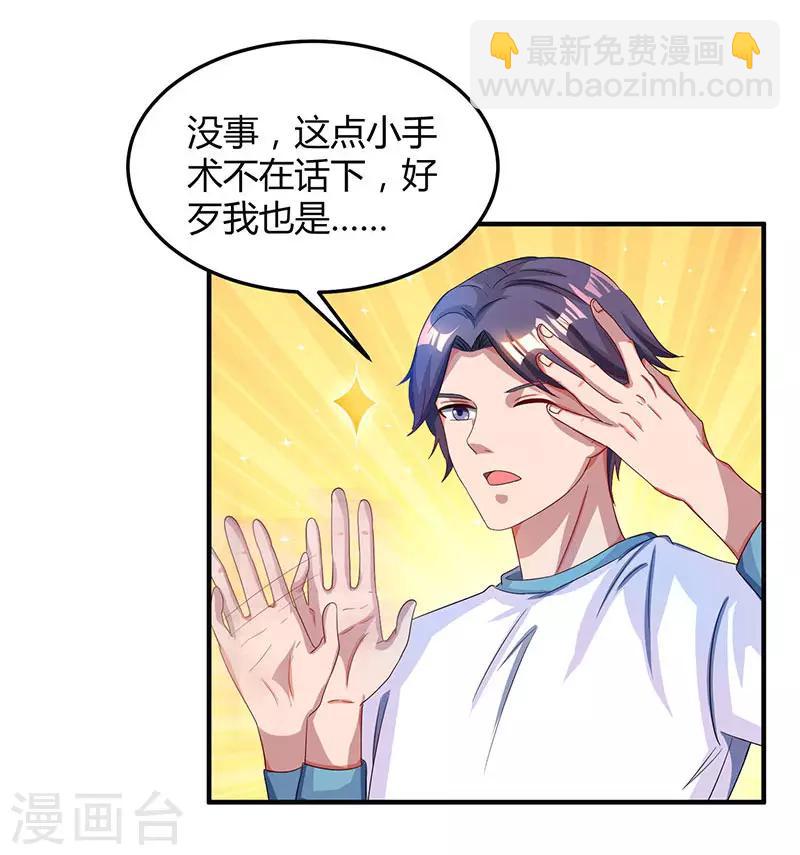 第41话 把你打包带走14