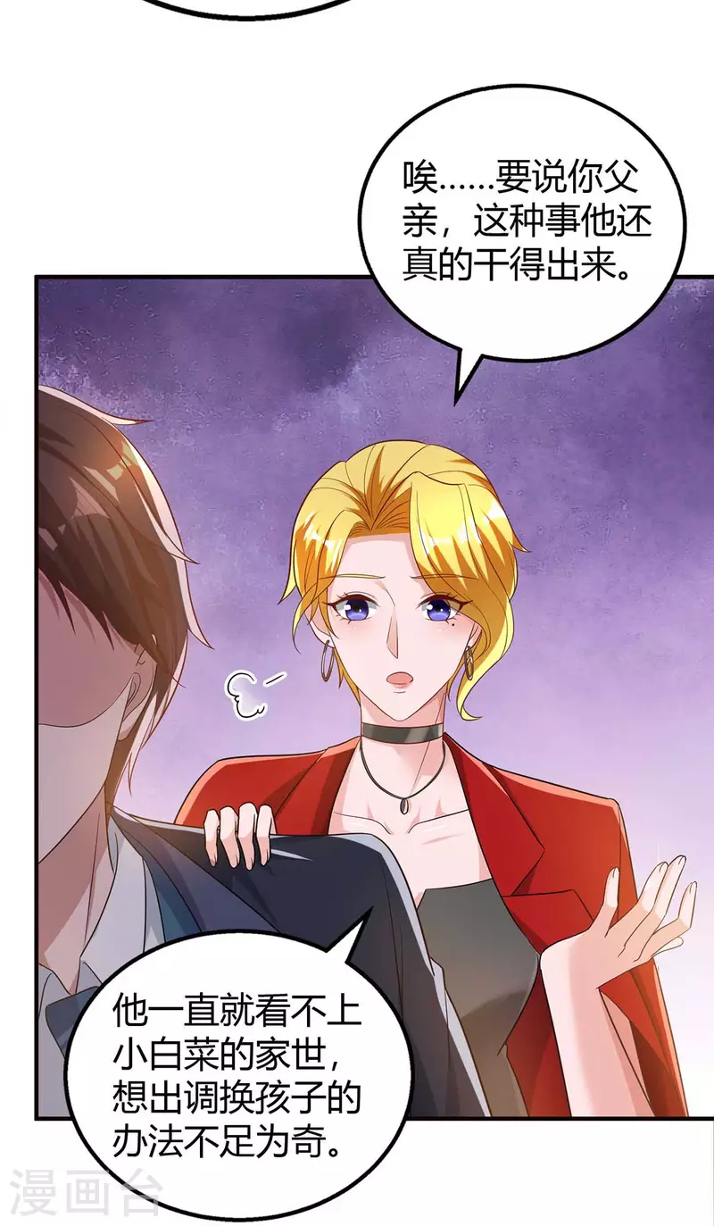 第216话 商量对策12