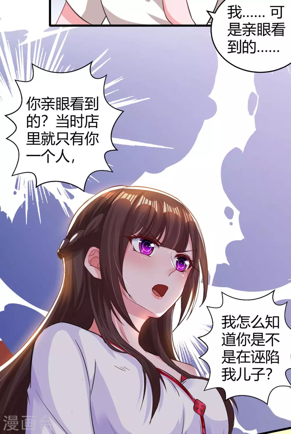 第178话 法院见21
