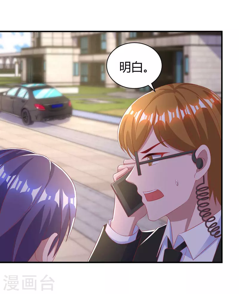 第226话 收买2