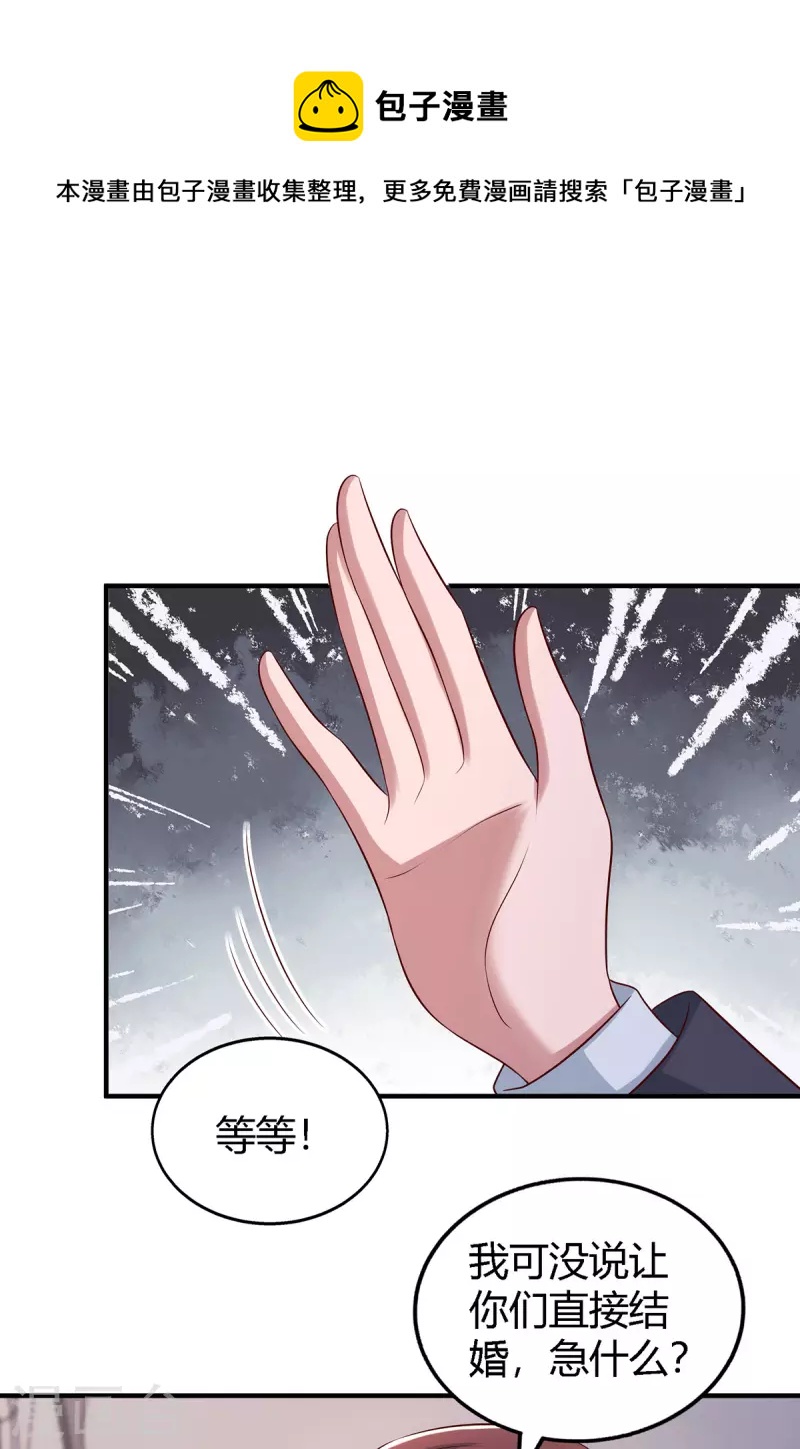 第329话 订婚0