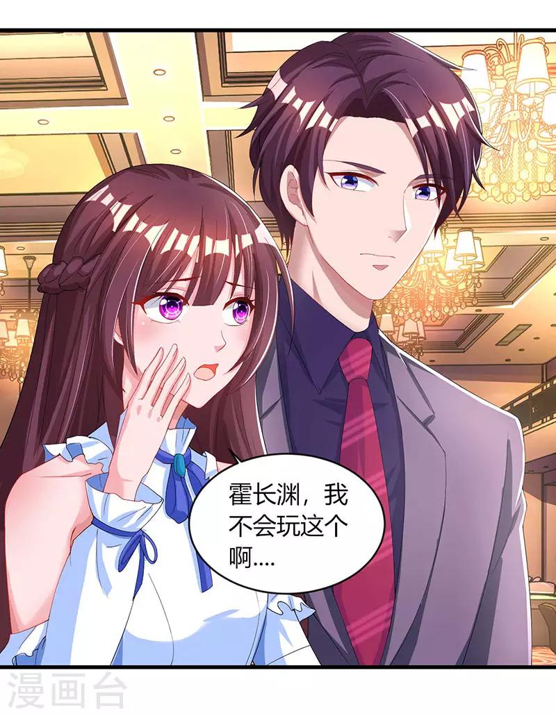 第81话 和后妈对赌15