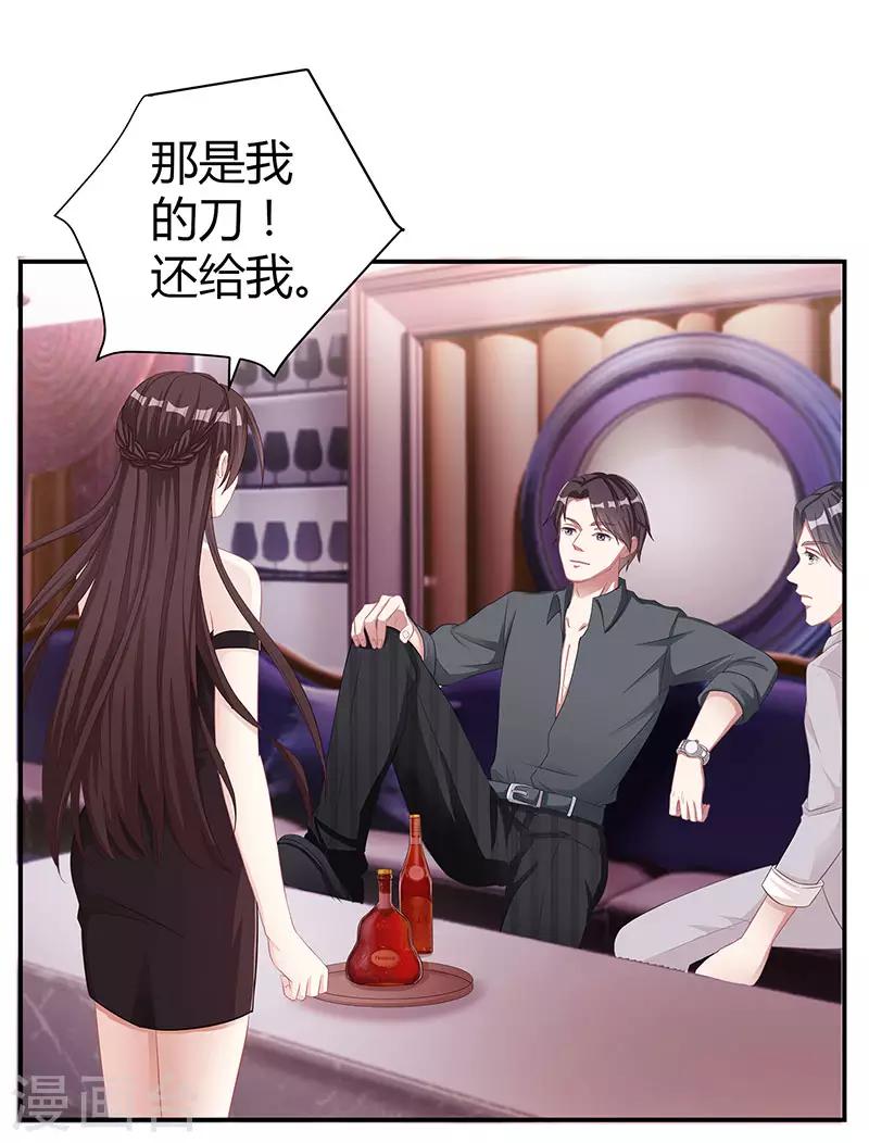 第9话 冤家路窄2