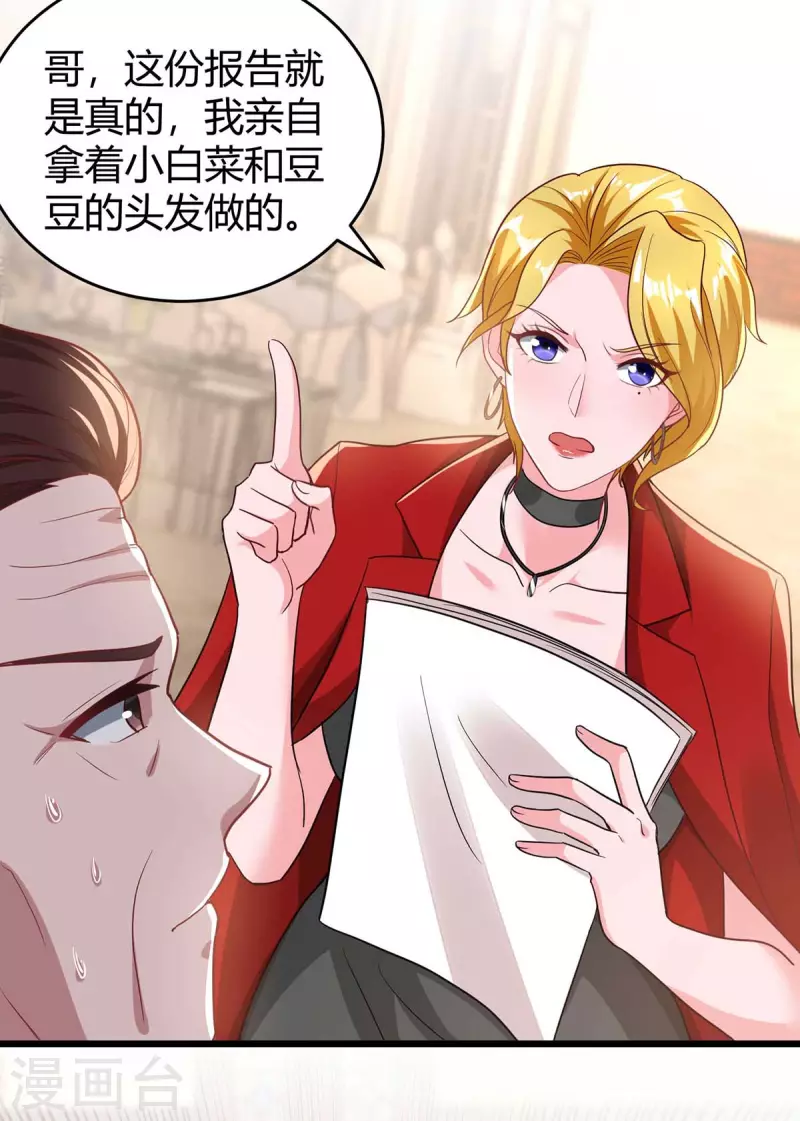 第211话 鉴定是真的11