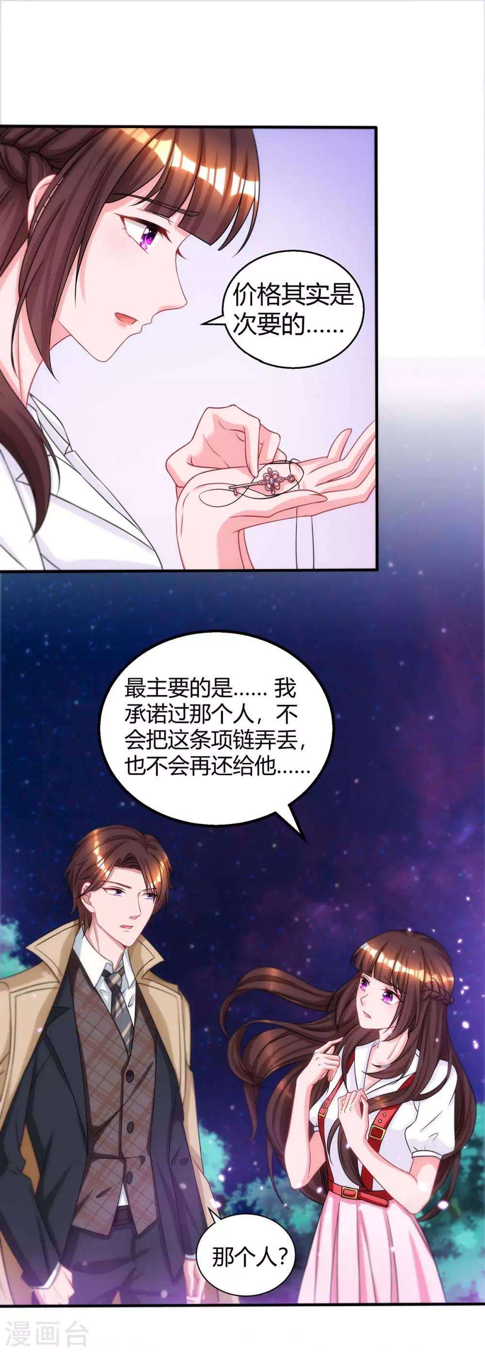 第149话 渣男22