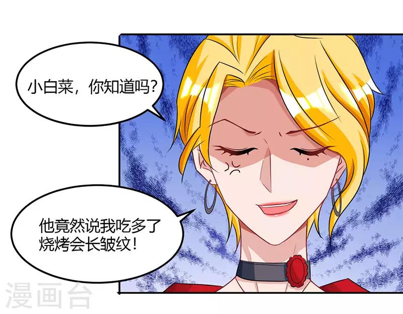 第91话 从小就闷骚5
