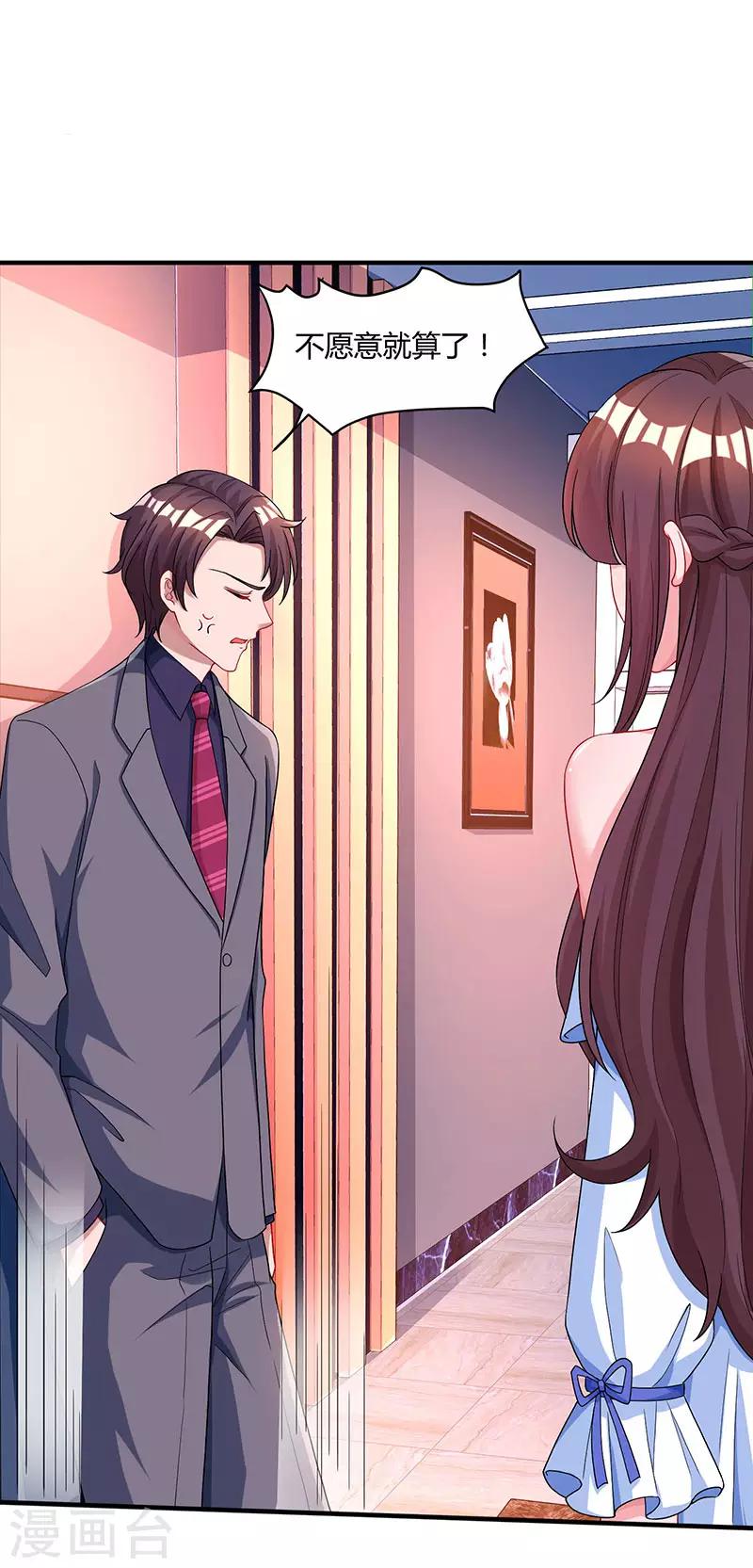 第76话 你要乖乖的19