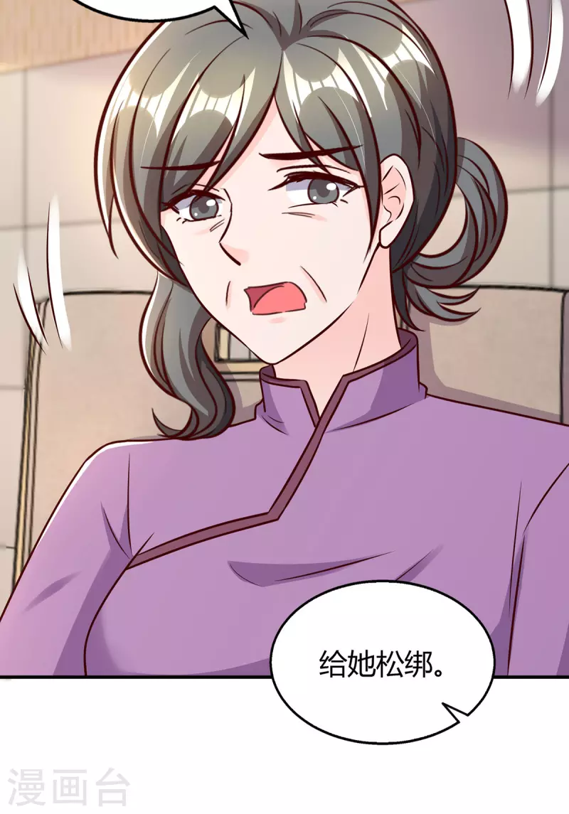 第305话没必要脏了你的手16
