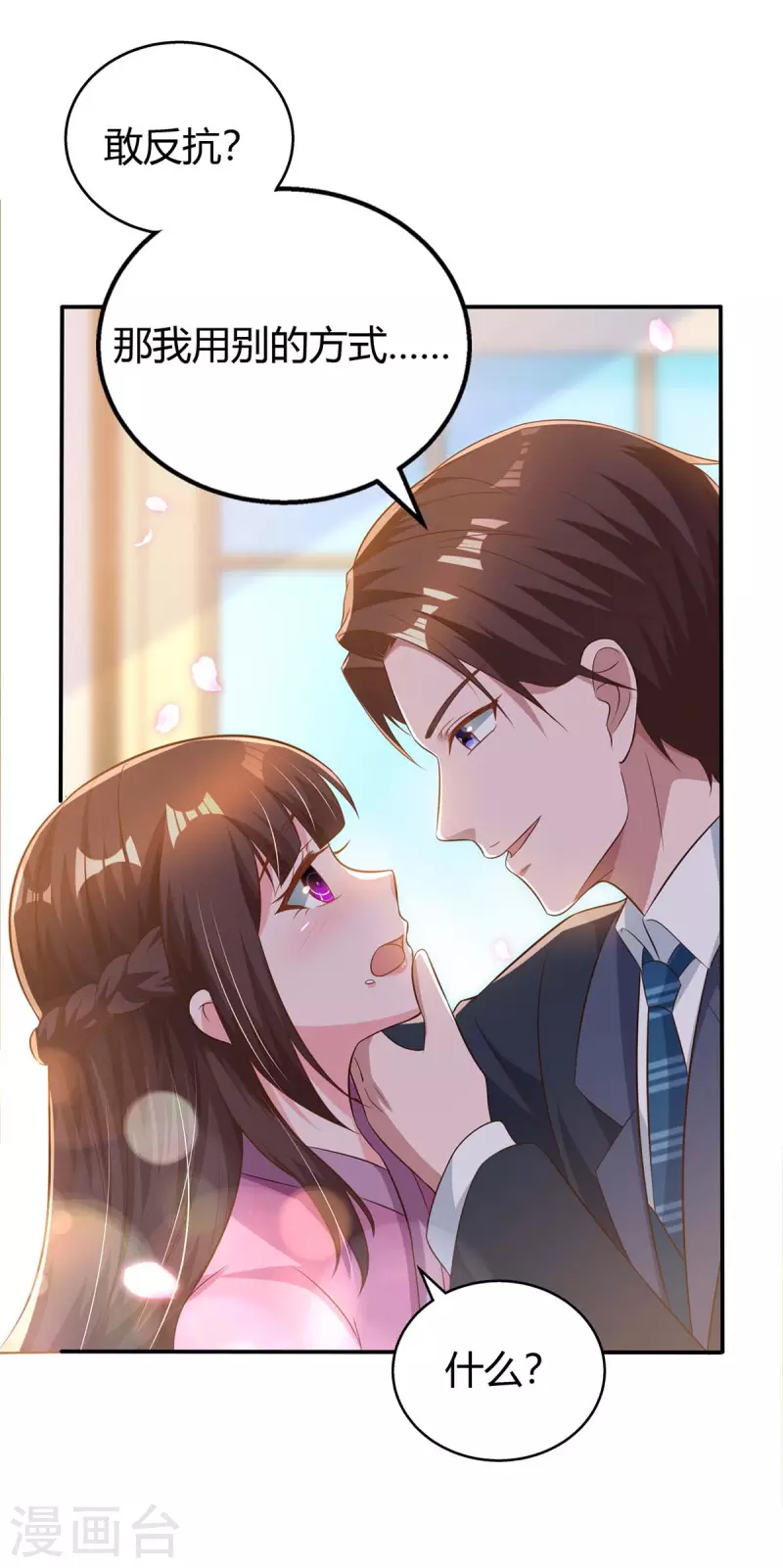第217话 亲自喂饭25