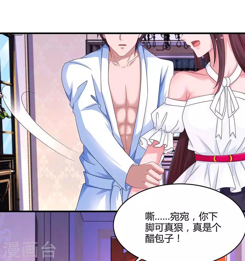 第103话 醋包子21