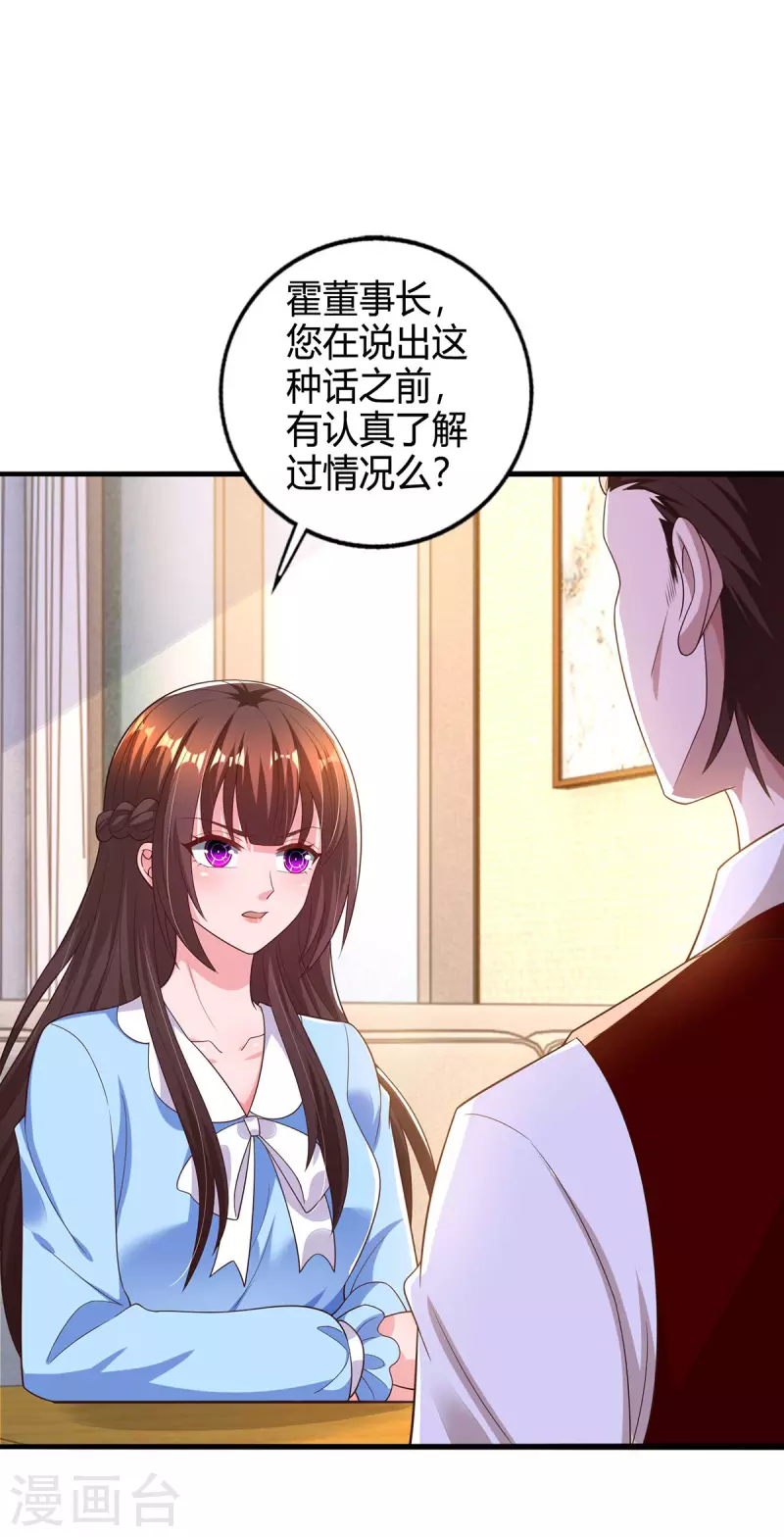 第226话 收买9