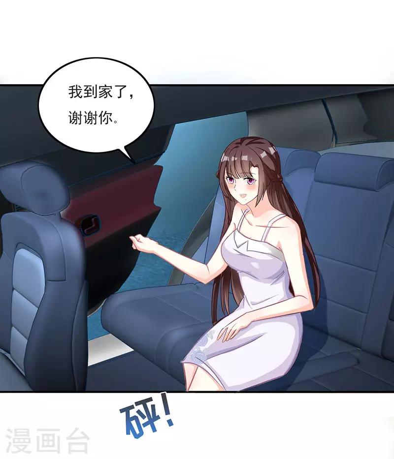 第14话 做我的女人1