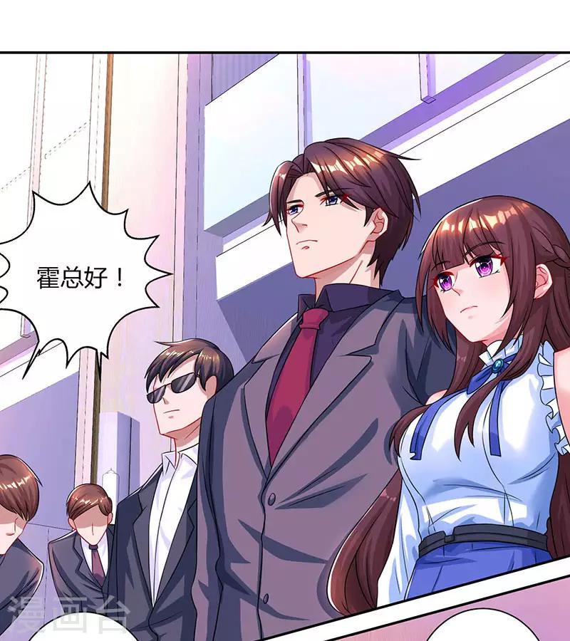 第79话 衣领上的唇印15