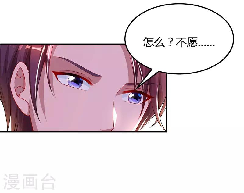 第60话 主动亲我一下23