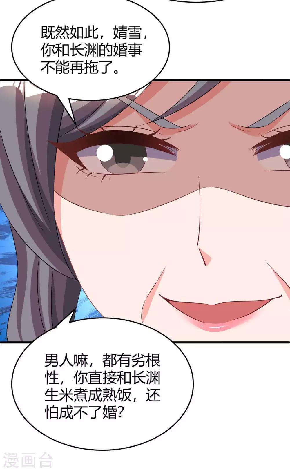 第159话 预谋21