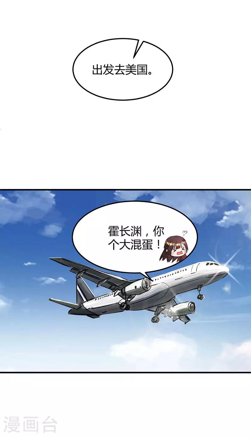 第41话 把你打包带走34