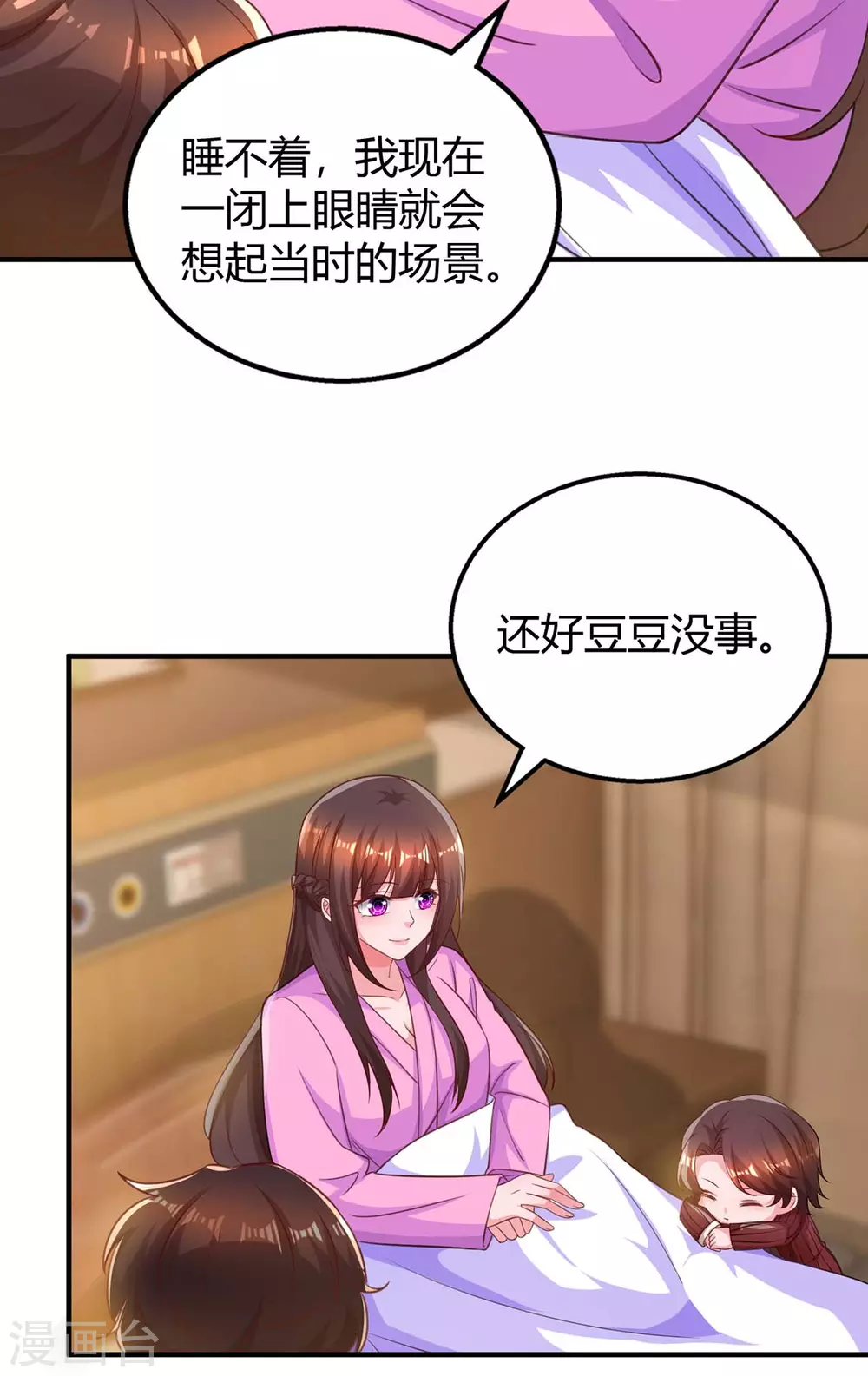 第203话 安慰的吻2