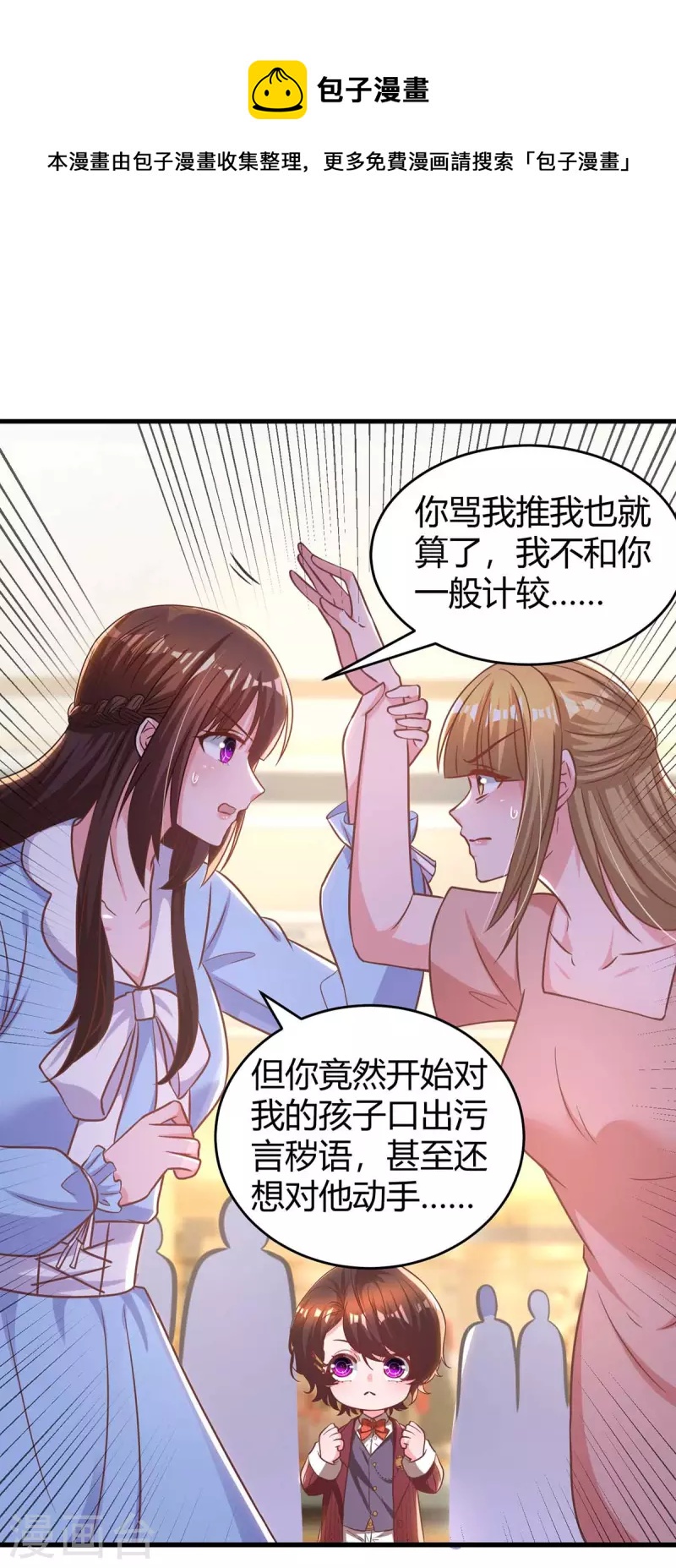 第235话 帅气的宛宛16