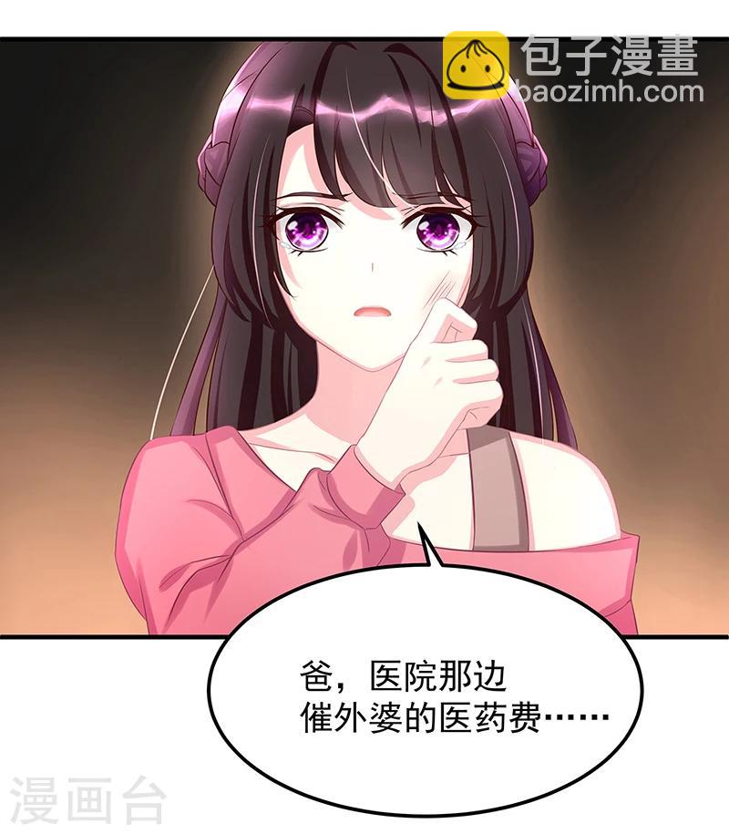 第3话 竟然是他19