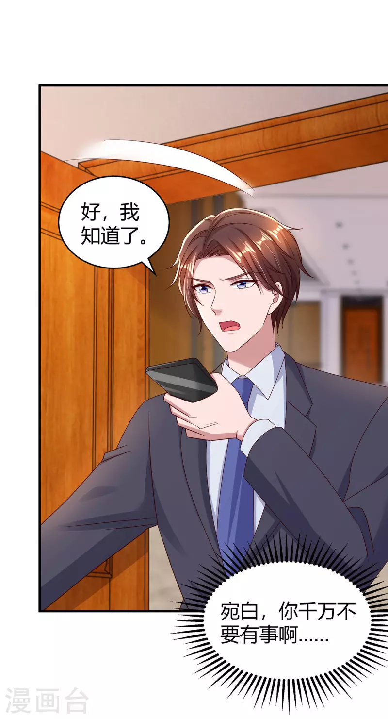 第299话 她是霍长渊的女人5
