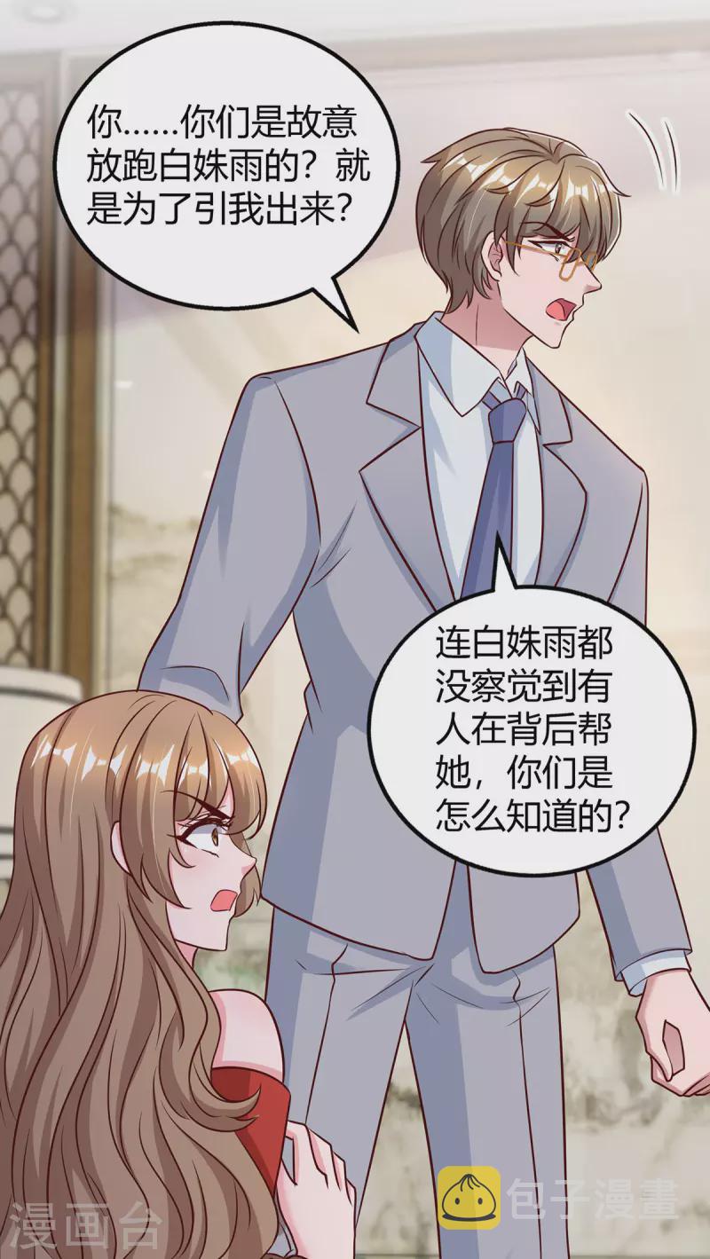 第333话 长渊涉险21