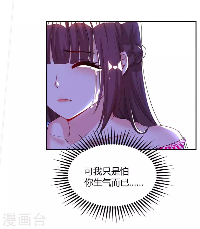 第54话 讲话放尊重点！24