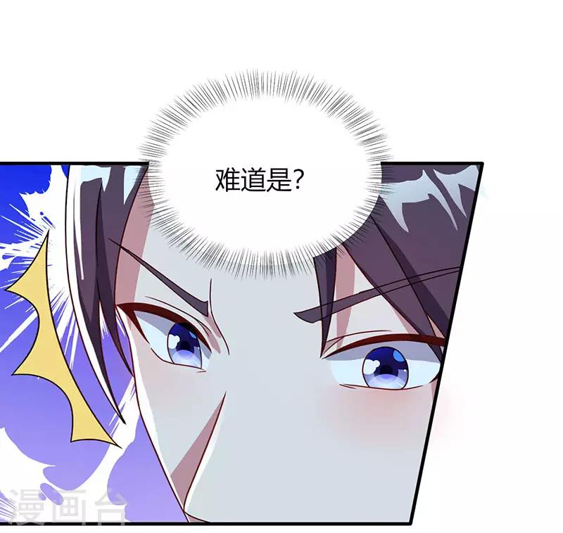 第22话 第二次拒绝16