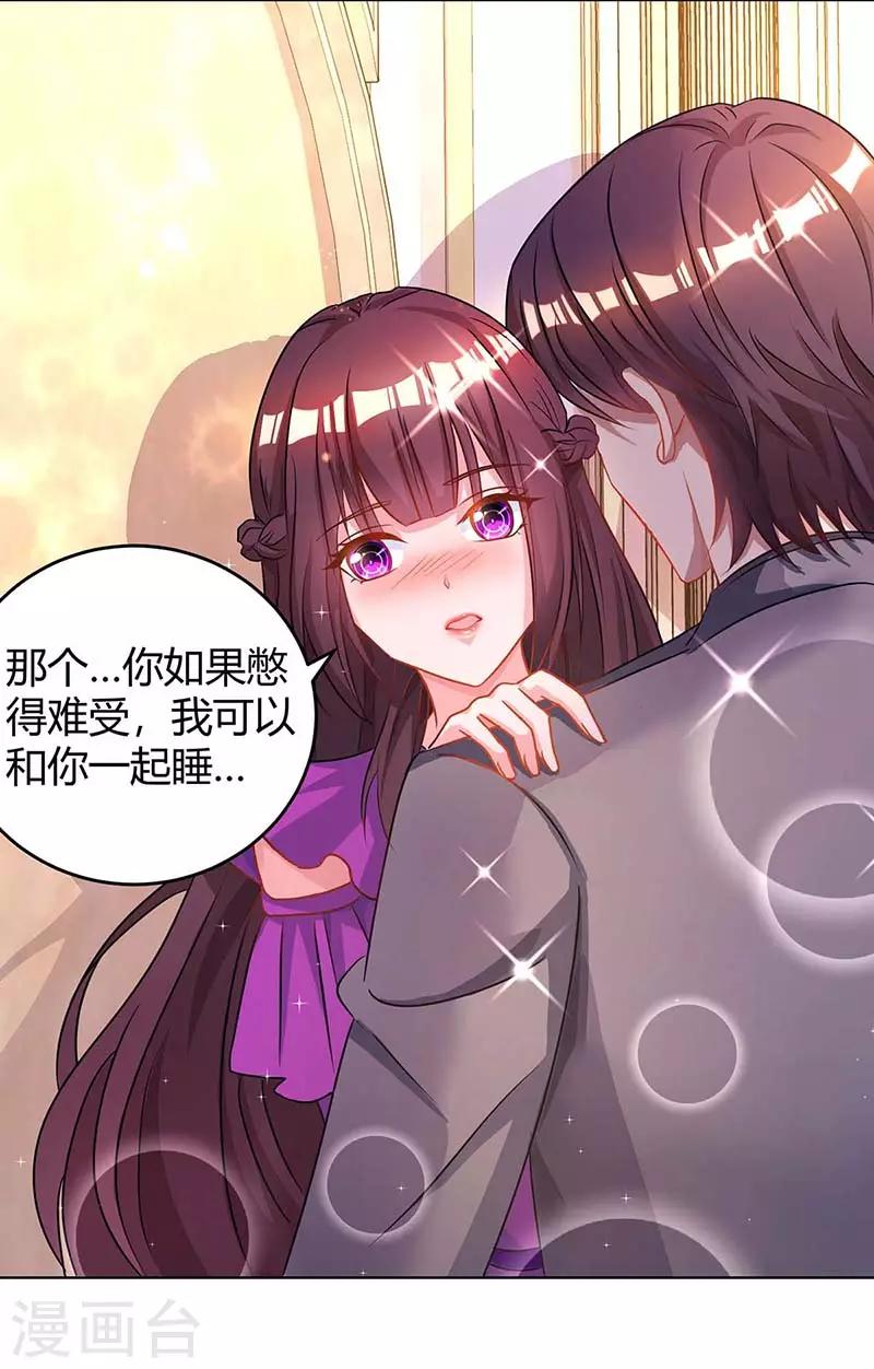 第100话 别喂太饱9