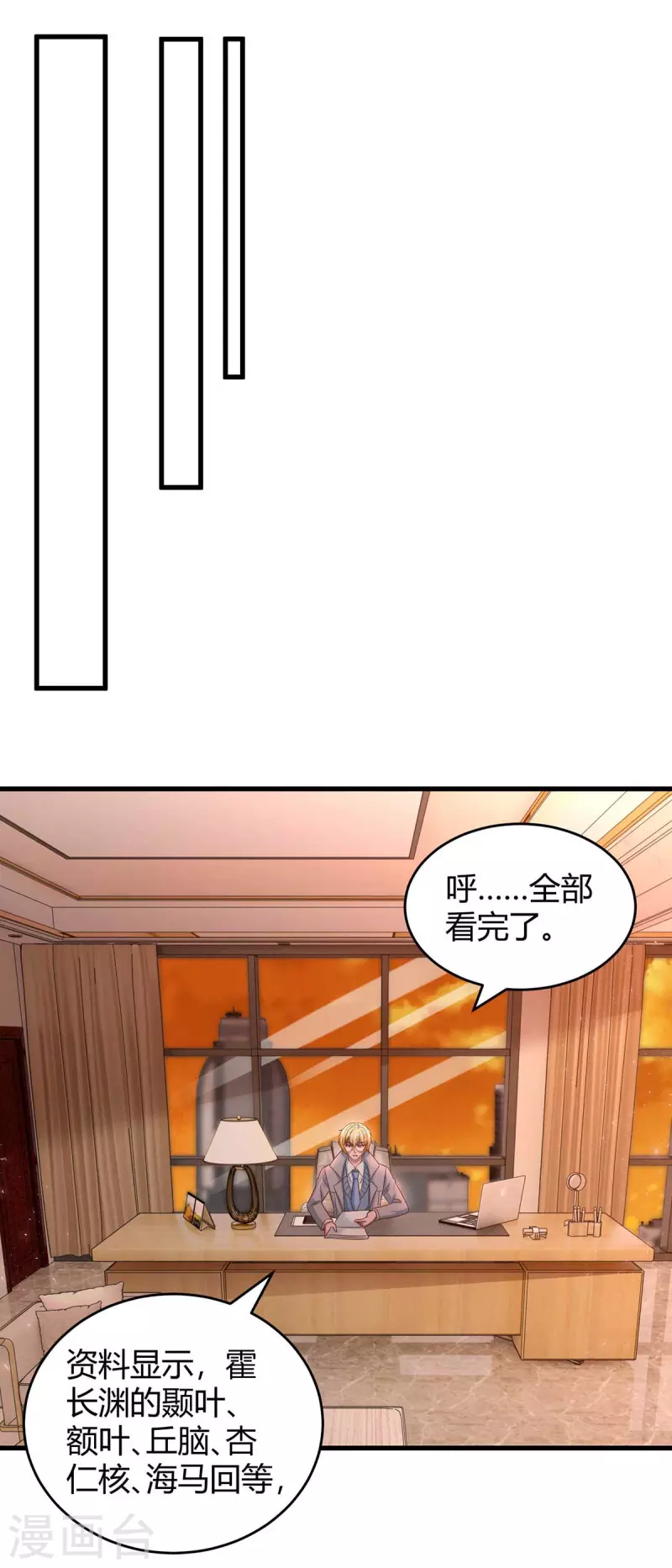 第244话 失忆的原因10