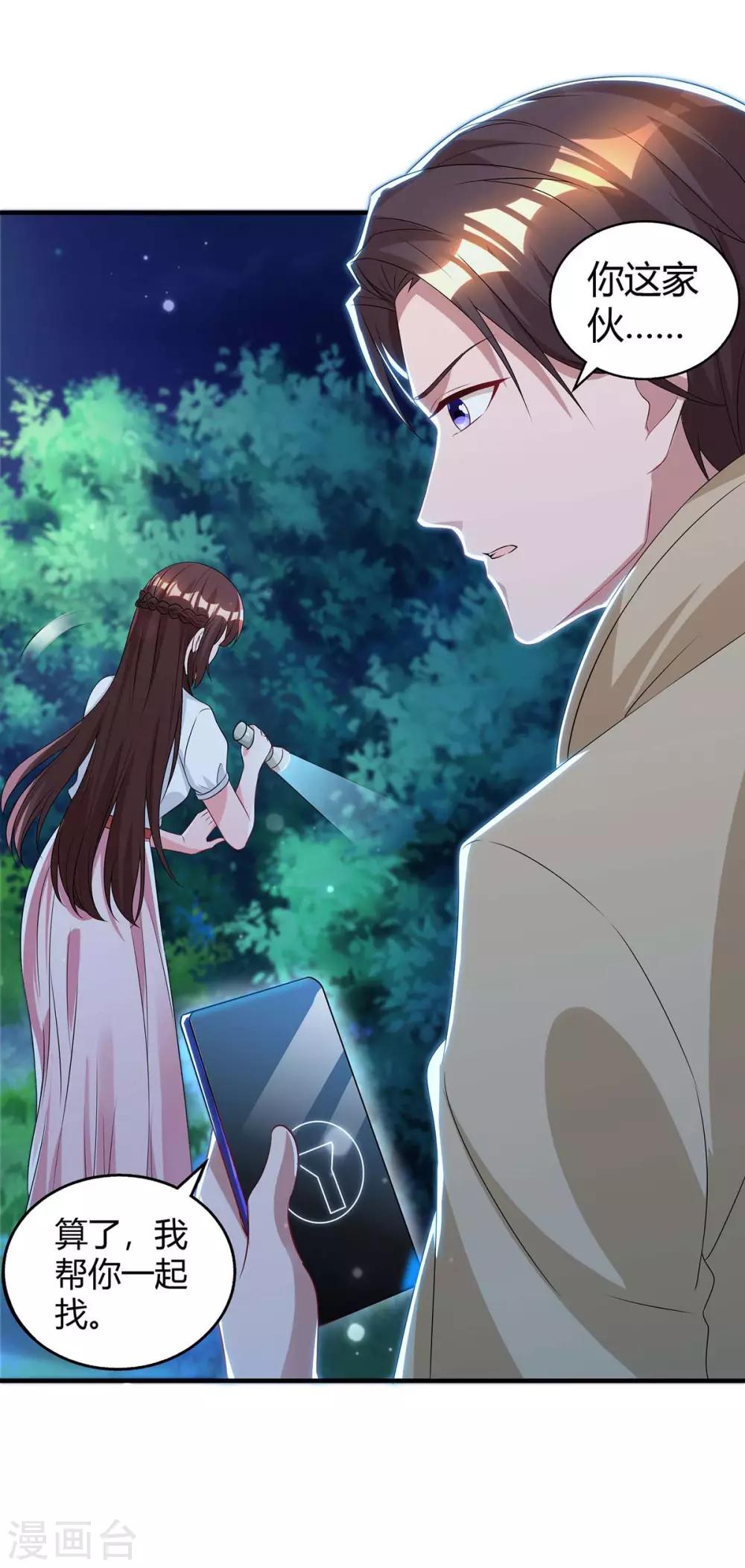 第149话 渣男15