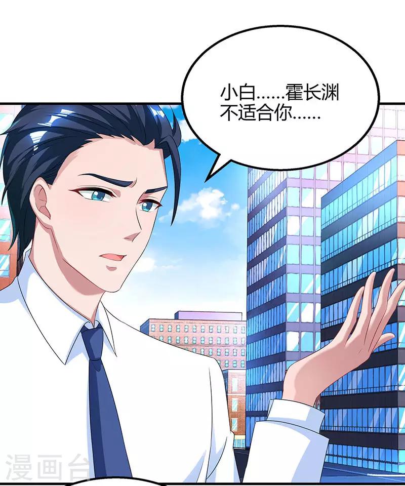第84话 离开他吧27