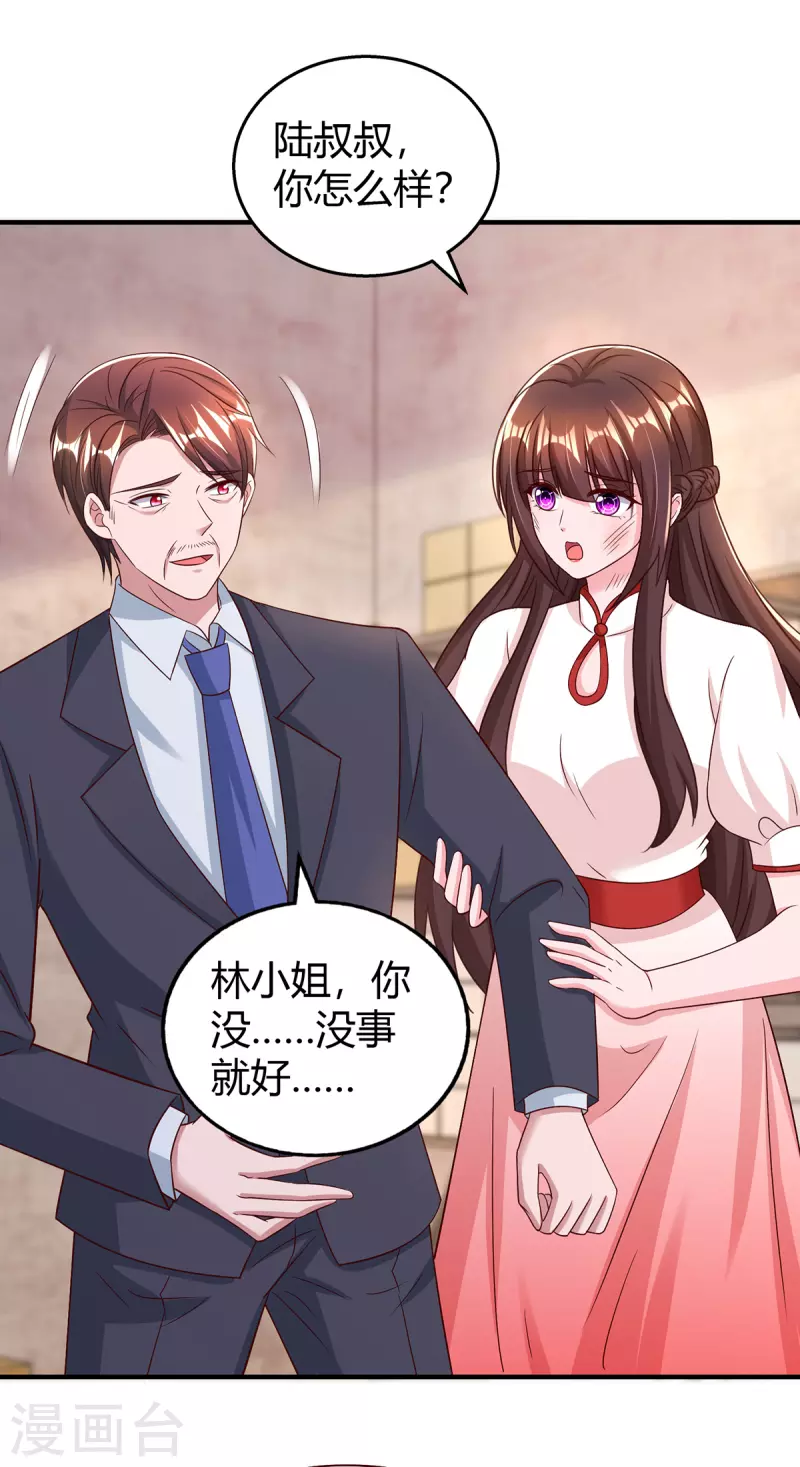 第303话 陆叔叔受伤6