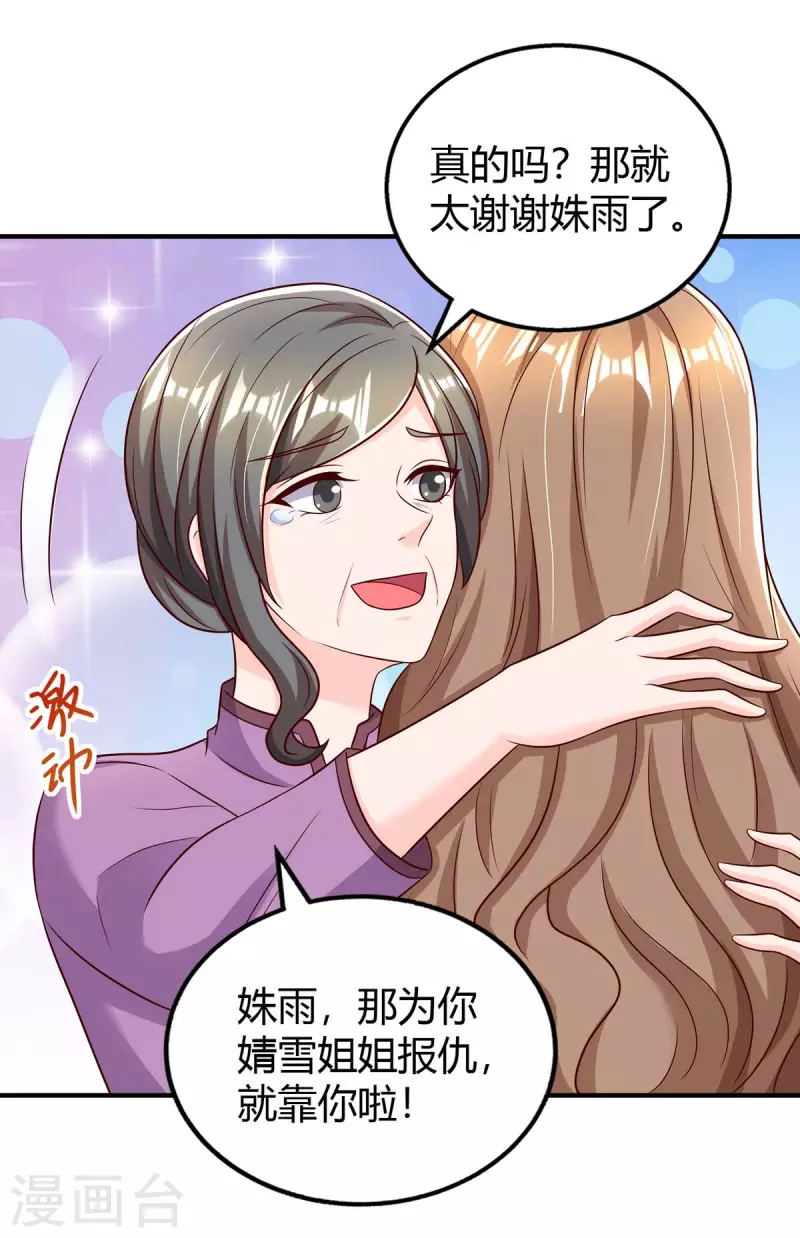 第270话 向林宛白道歉26